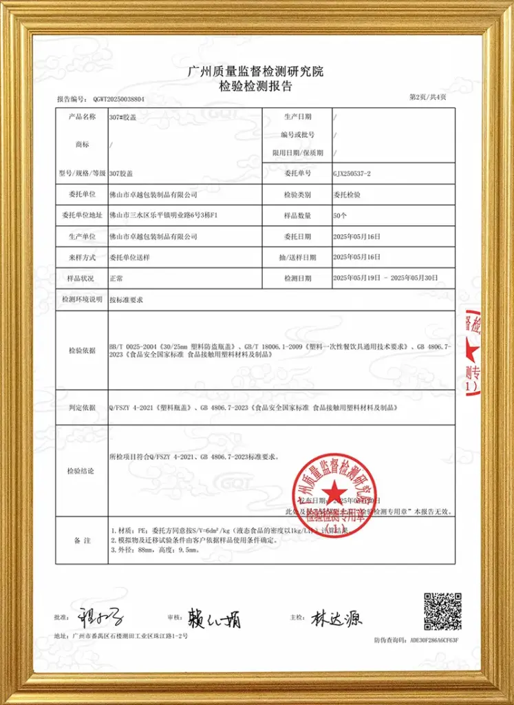 Certificates